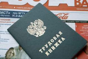 Минтруд планирует уточнить Инструкцию по заполнению трудовых книжек.